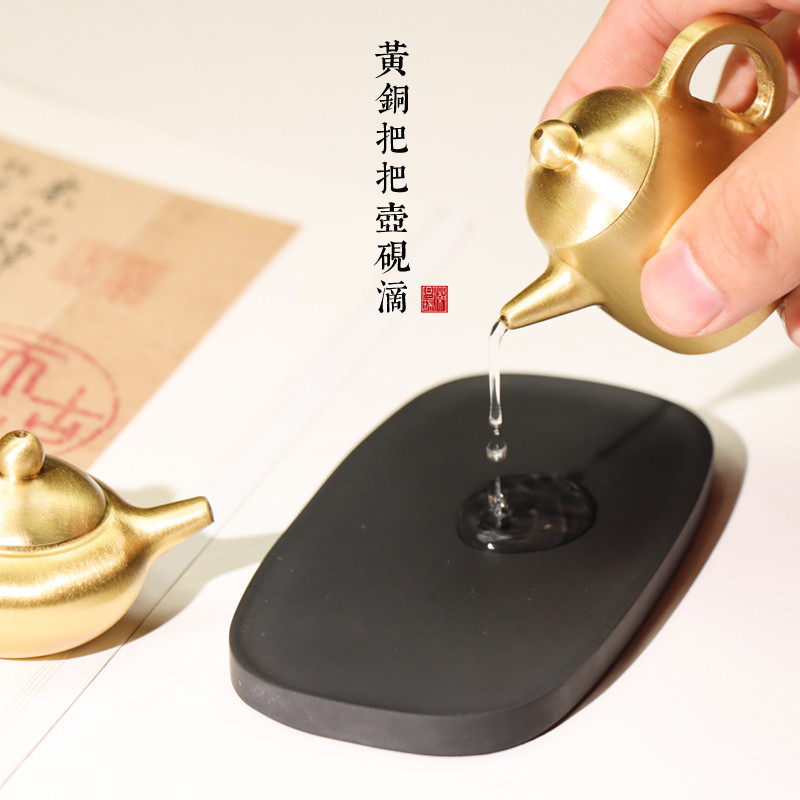 黄铜迷你水滴砚滴砚台磨墨条研磨水盂小茶壶功夫茶单壶创意手把件
