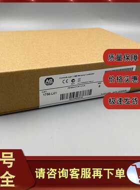 1756-L61S GuardLogix处理器带2Mbyte内存1Mbyte安全内存1756L61S