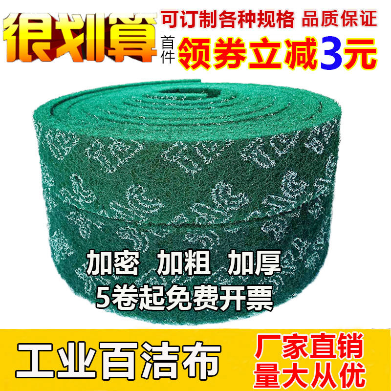 TAC工业百洁布10卷金刚砂拉丝洗碗厨房专用抹布超强清洁去污加厚