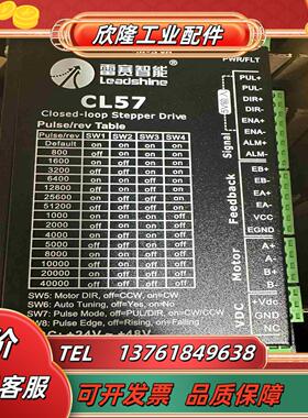 leadshine雷赛CL57闭环步进驱动器全新原装议价