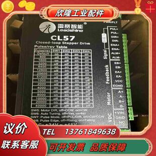 leadshine雷赛CL57闭环步进驱动器全新原装议价