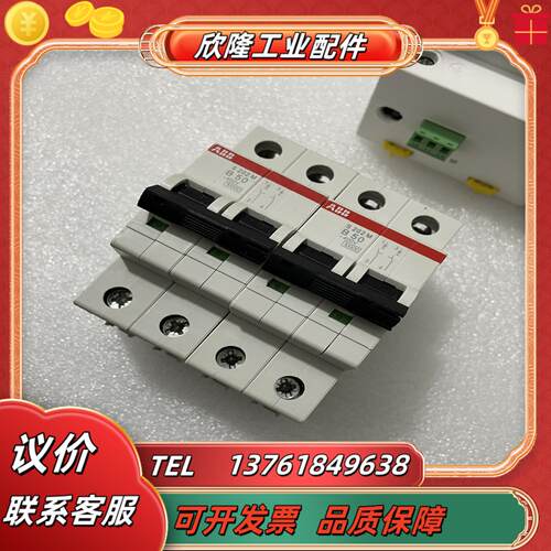 abb＃ s202m b 50  400v 10000分断