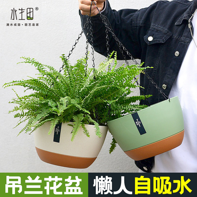 吊兰专用花盆垂吊植物悬挂式金鱼油画吊篮挂钩阳台自吸水懒人塑料