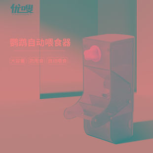 鹦鹉自动喂食器防撒牡丹玄凤鹦鹉大容量食盆防溅鸟食盒谷壳分离