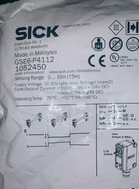 西克对射光电GSE6-P4112~询价
