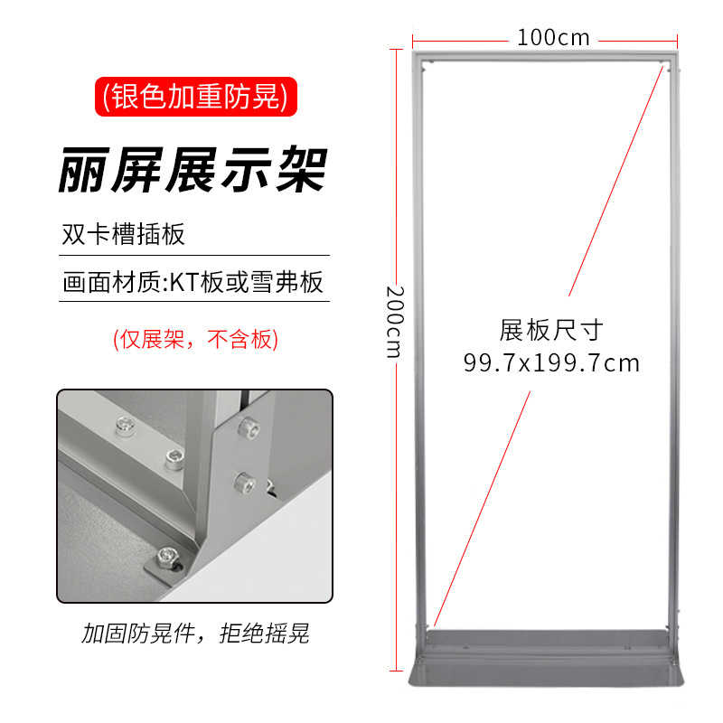 丽屏展示架80x180门型立式铝合金易拉宝广告展架落地式KT板广告