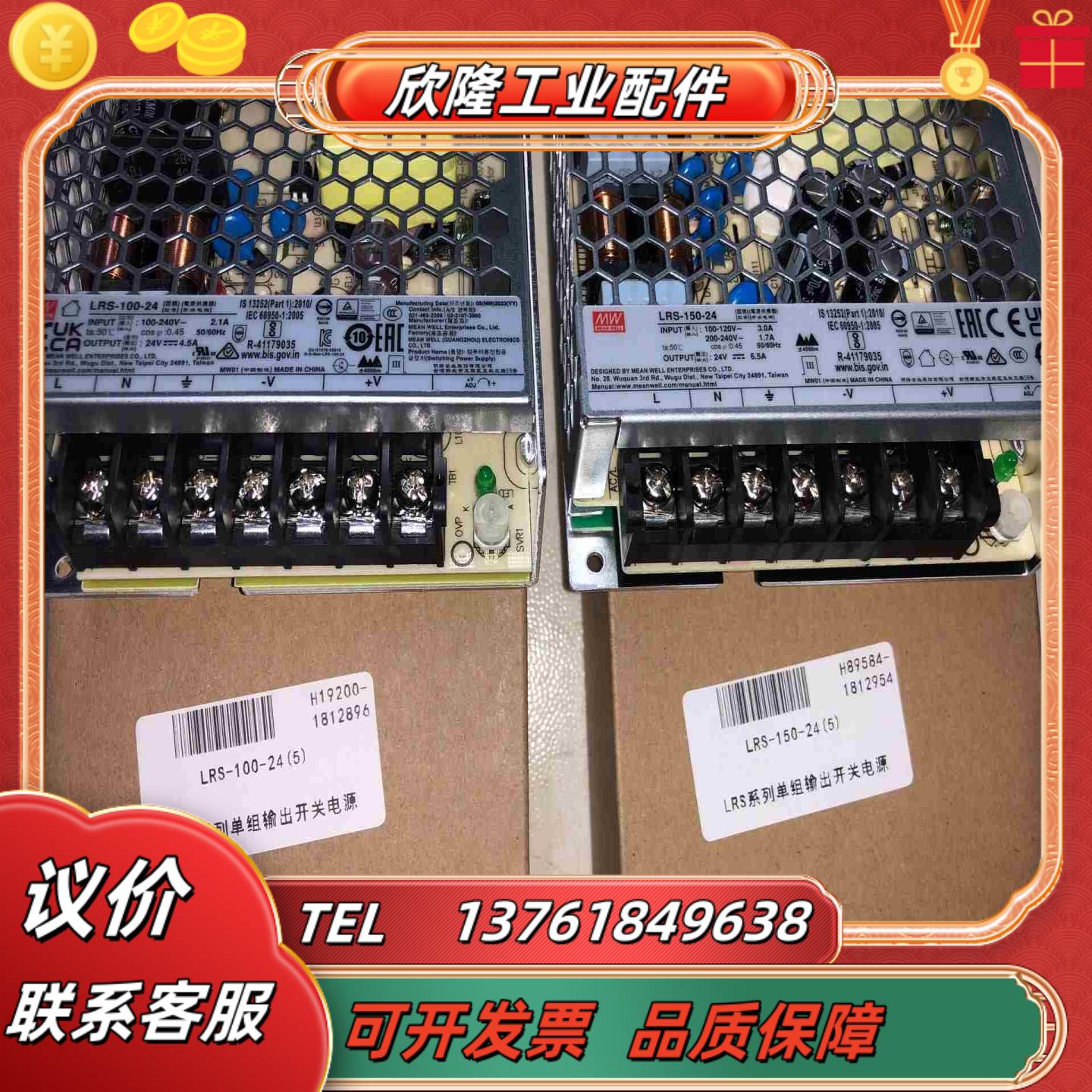 全新MW台湾明纬开关电源议价