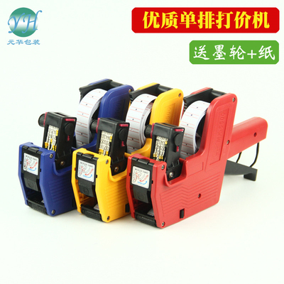 打价机小签打价机产价机价格签打印机超市便利店