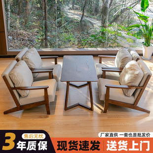 实木沙发桌椅组合简约洽谈奶茶店咖啡店民宿餐厅售楼处休闲卡座