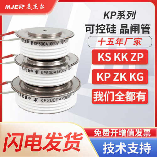 平板可控硅晶闸管单向大功率软启动器中频炉电炉KP200A Y40KPEOT