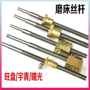 台湾磨床升降丝杆 Z轴丝杆 旺盘 大同614 准力618磨床丝杆配件