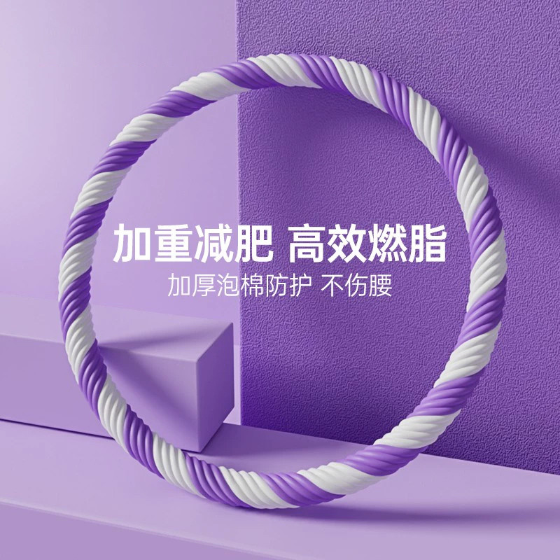 呼啦圈运动减肥瘦肚子健身美腰收腹女可用成人专业不伤腰软呼啦圈