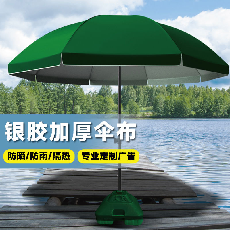 户外太阳伞摆摊做生意用防晒长柄大雨伞大号广告伞庭院伞遮
