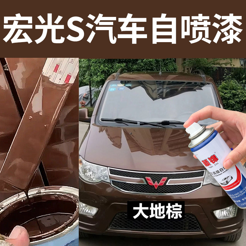 五菱宏光S/S3汽车自喷漆车漆划痕修复神器用防锈补漆糖果白大