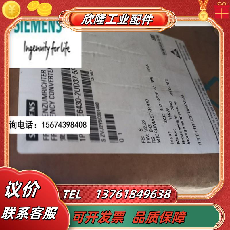 6SE6430-2UD31/32/33/34/35/37-8DB0/2DB0/0DB0/7EB0/议价