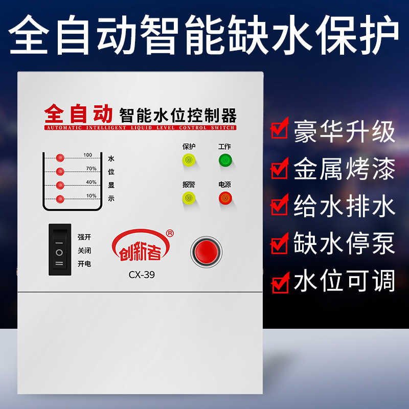 全自动水塔抽水开关 泳池地下室排水控制器 水泵水位液位控制开关