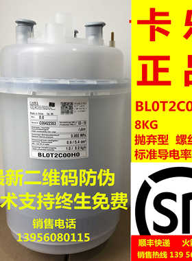意大利卡乐(CAREL)加湿桶BL0T2C00H0   BLOT2COOHO  BLOT2C00H0