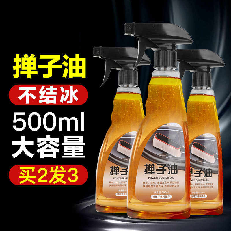 汽车除尘掸子蜡擦车拖把掸子油车用拖把蜡油车刷子掸子专用纯油