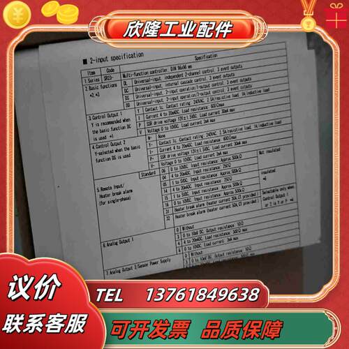 岛电控仪SR23-DSIY-060005L 全新现货议价