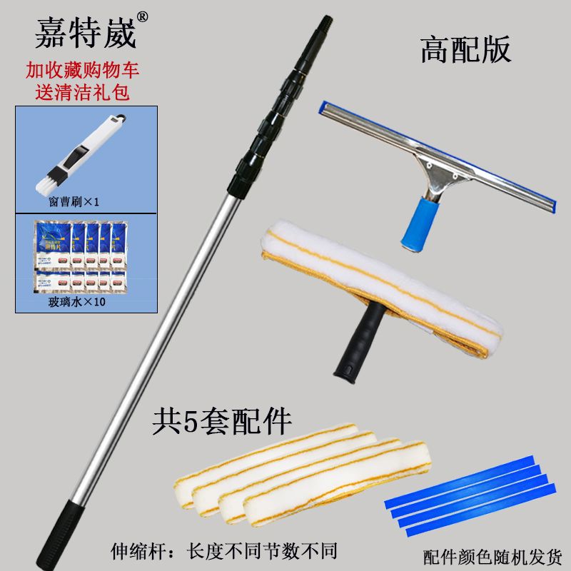 包邮加厚不锈钢伸缩加长杆玻璃刮擦窗器玻璃瓷砖洗车工具1.2-3米