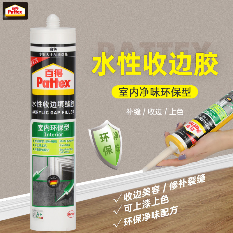 德国汉高水性收边胶白色玻璃胶室内环保踢脚线填缝硅胶美容胶