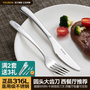 刀叉牛排盘子餐具西餐套装316不锈钢刀叉勺三件套高级感牛扒餐盘
