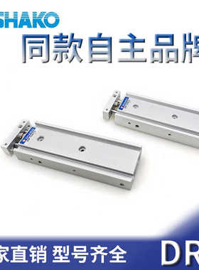台湾新恭型 DR-10-16-20-25-B15-B30-B50-B75-SR1双轴缸 双杆气缸