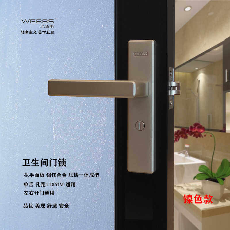 铝镁合金卫生间门锁单舌钥匙孔距11CM卫浴左右开门通用型静音锁
