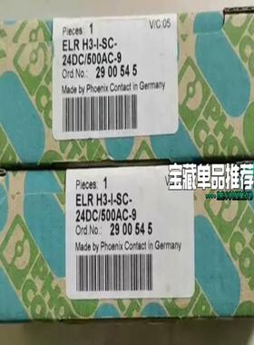 菲尼克斯ELRH3-I-SC-24DC/500AC-0.6~议价
