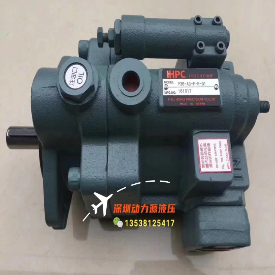 台湾HPC旭宏柱塞泵P36/P08/P22-A3/A2/A1（咳咳电子）