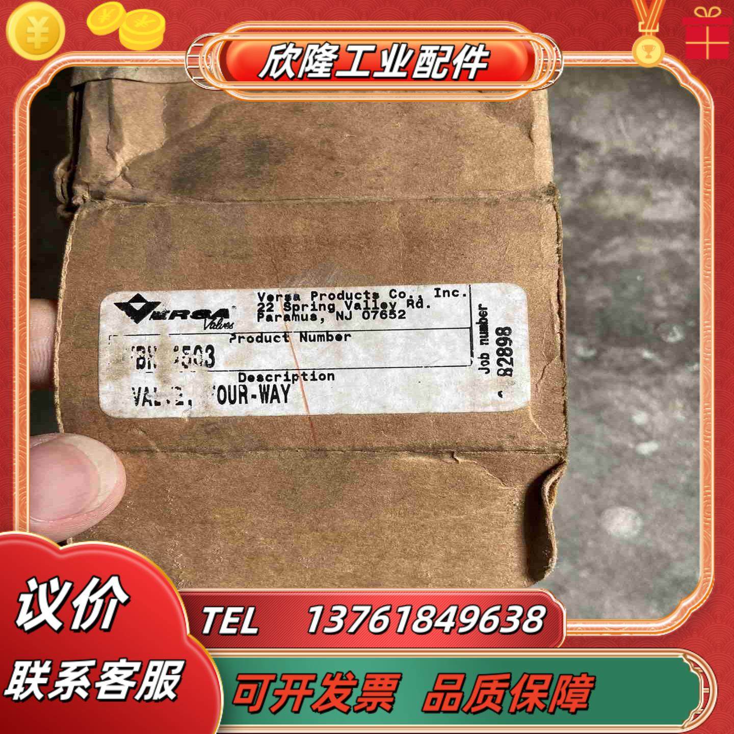 VERSA电磁阀VBH-4503全新未使用现货一议价