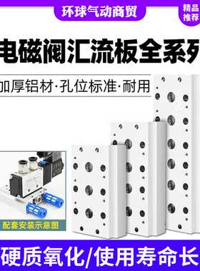 电磁阀底座4V210-08汇流板阀板100M200M300M-2F3F4F5F6F7F8F9F10F