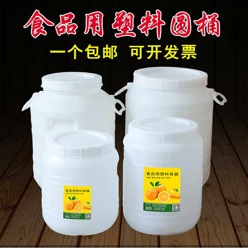 25升圆桶发酵桶大口酿酒桶10L腌菜罐50斤废液桶酵素桶20kg食桶