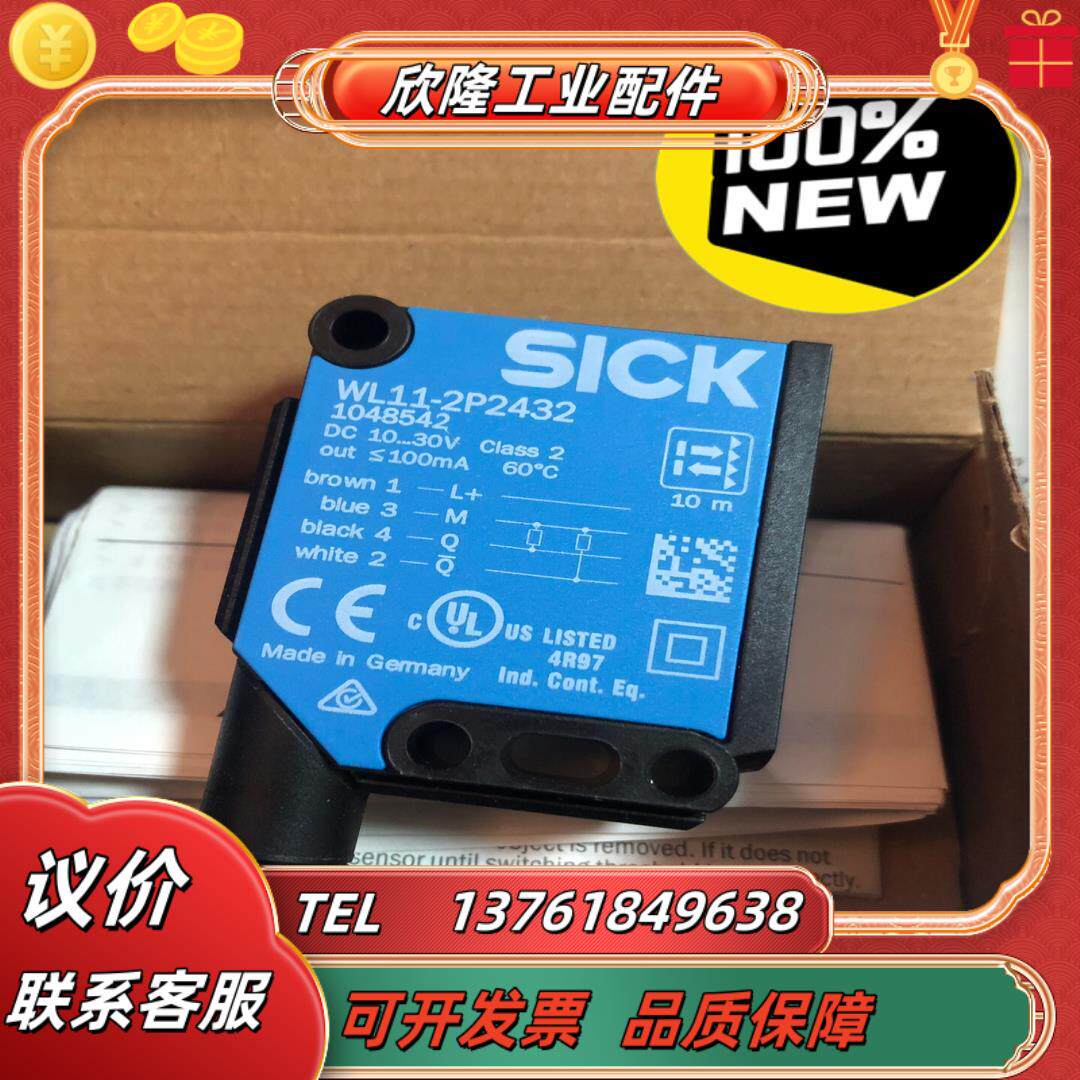 wl11-2p2432德国sick西克镜反射式光电开关传