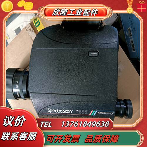 spectrascan pr-655 pr655 photo