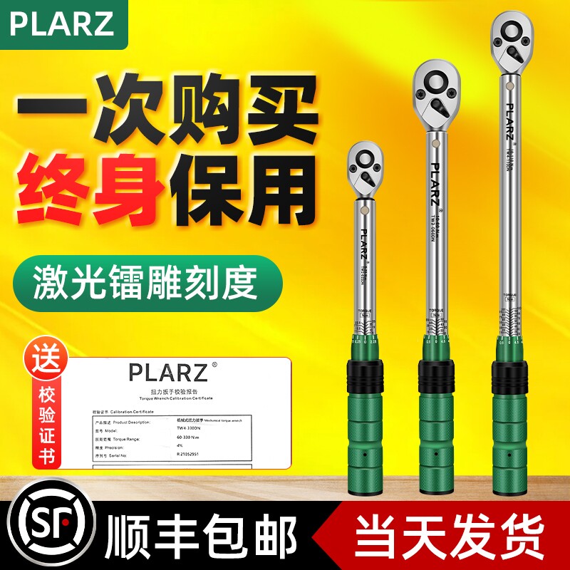 台湾普拉多扭力扳手高精度扭矩力矩公斤预置可调式自行车汽修工具