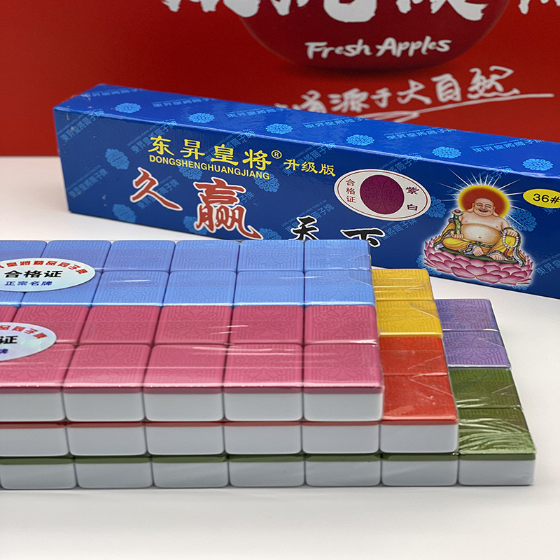 东昇皇将斗牛二八杠/筒子功麻将牛牛 推筒九赢天下全筒40张