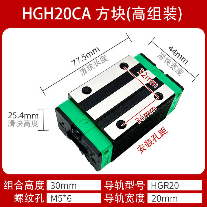 雕刻机开料机适用直线导轨线轨方轨滑块HGH15 20 25 3035CA激光机