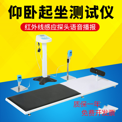 中考专用仰卧起坐测试仪学校部队仰卧起坐训练板俯卧撑电子计数器