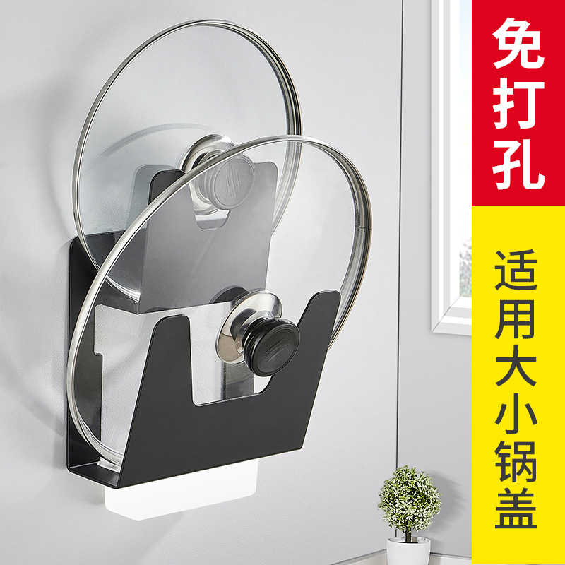 锅架锅盖架壁挂免打孔厨房放带接水盘仰挂式墙上收纳大加厚太空铝