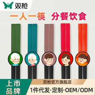 家庭筷 双枪筷子一人一筷合金筷子分色家用高档日式 官方正