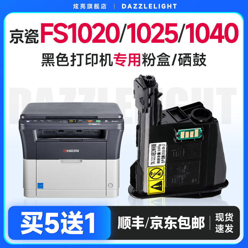 fs1020mfp墨盒 适用打印机p1025d粉盒1040 1520 1120 106
