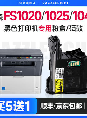 fs1020mfp墨盒 适用打印机p1025d粉盒1040 1520 1120 106