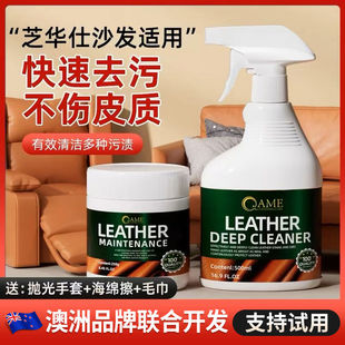 真皮沙发清洁剂芝华士皮革护理强力去污保养皮具专用清洗剂3762