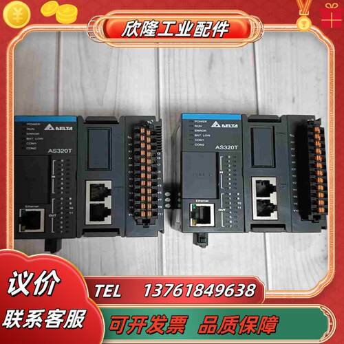 台达PLC    AS320T-B  功能议价