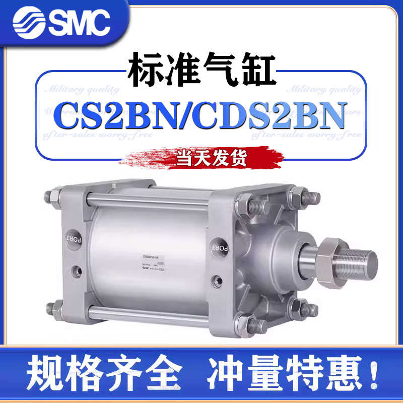 SMC准气缸CS2BN125-140-160-50-75-100-150-200-300Z-250CDS2BN