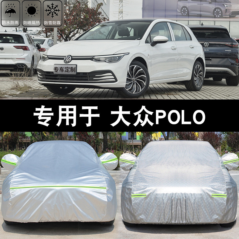 大众polo汽车车衣车罩防晒防雨冬季加厚防冻防雪四季通用专用车套