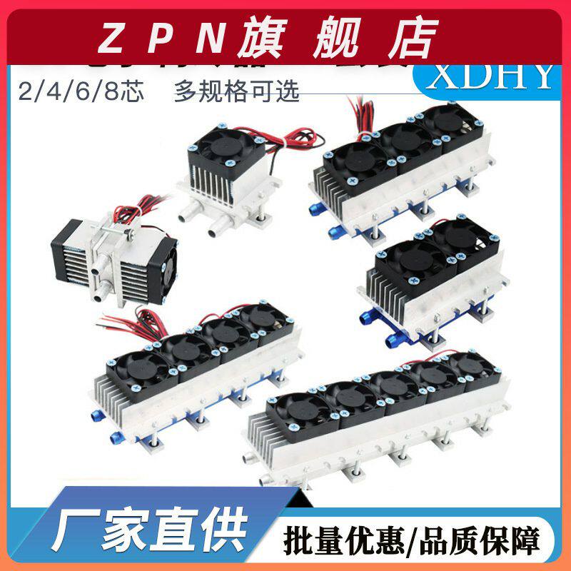 半导体制冷套件12v制冷宠物小空调水冷散热器12706制冷片