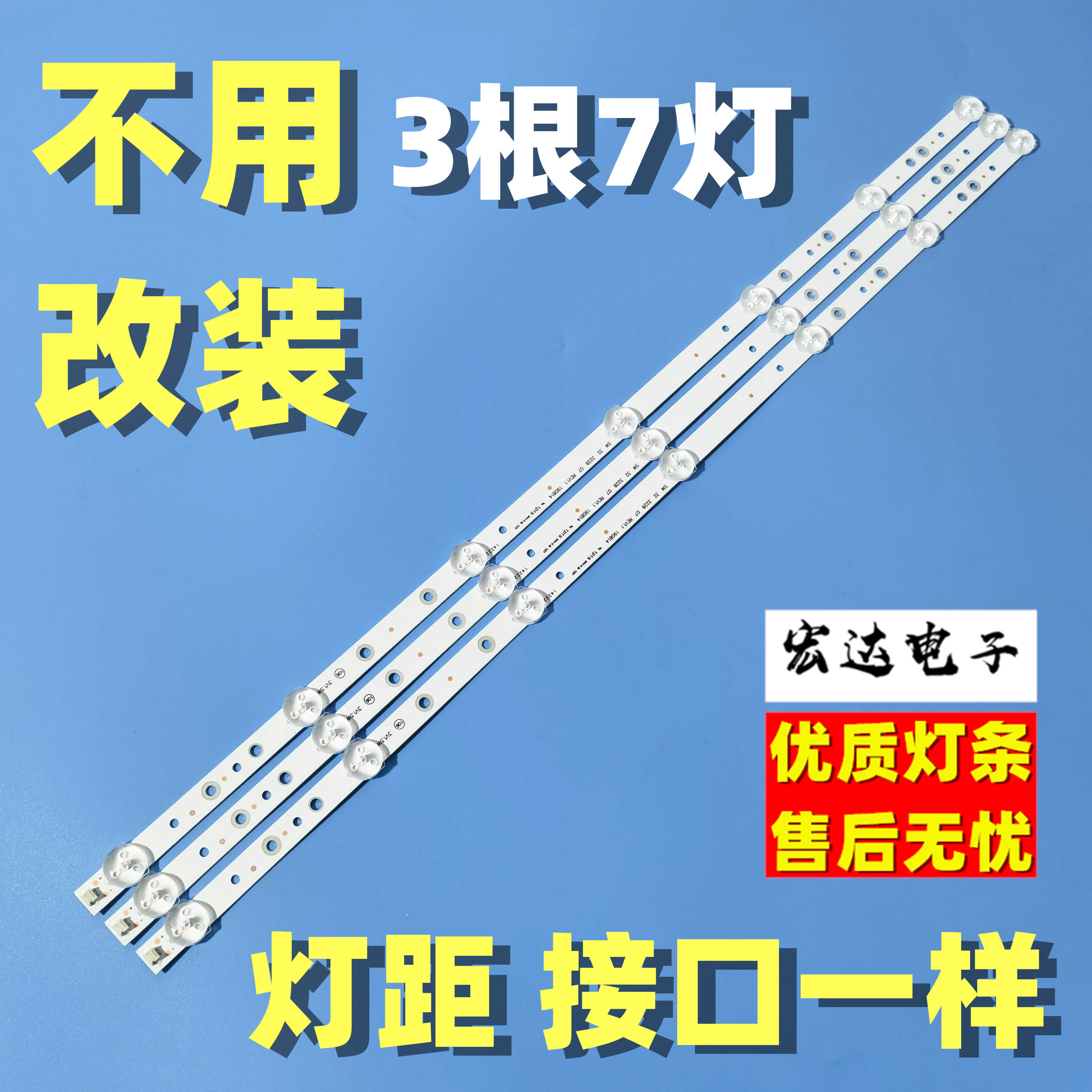 适用创唯32E350E 32E350F 32E320W 32E306C背光灯条SW 32 3228 07