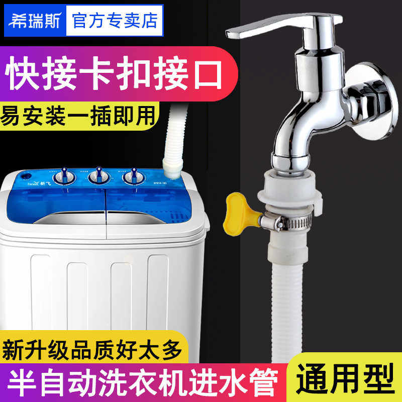 半自动洗衣机进水管软管双缸双桶上水管入水管子通用型老式水管